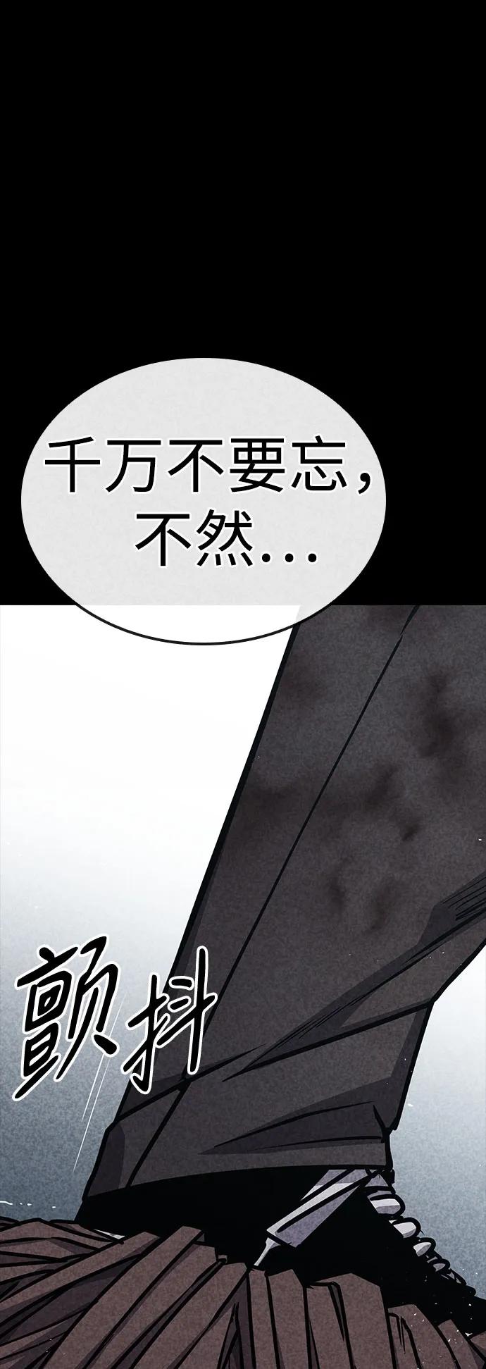 百帕战神 第34话 第2页