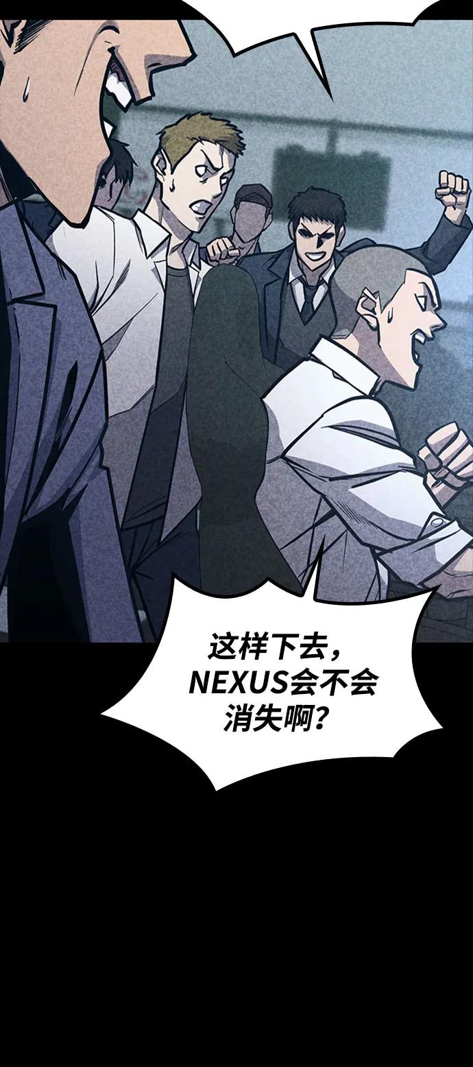 百帕战神 第34话 第44页