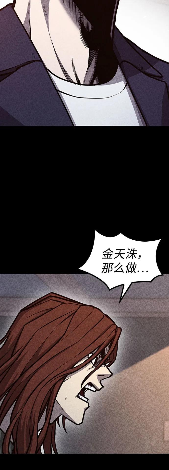 百帕战神 第34话 第56页