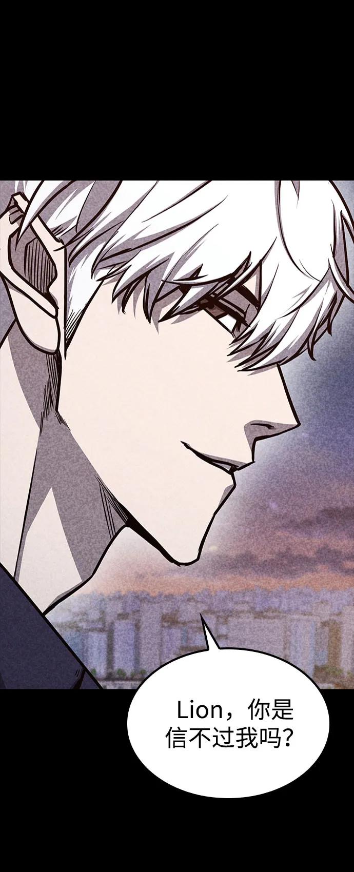 百帕战神 第34话 第62页