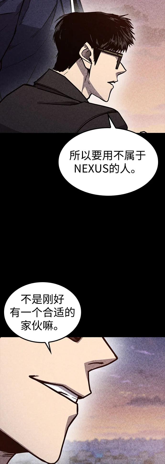 百帕战神 第34话 第68页