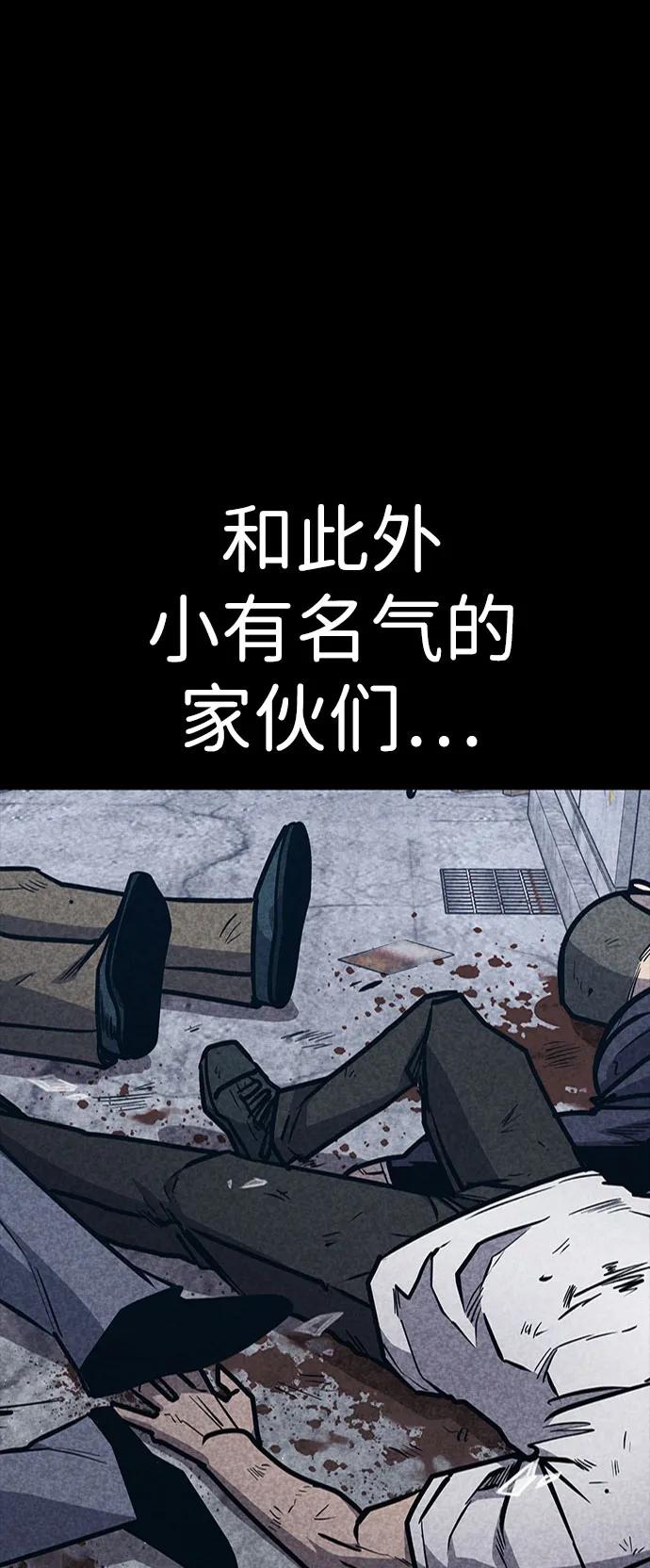 百帕战神 第34话 第42页
