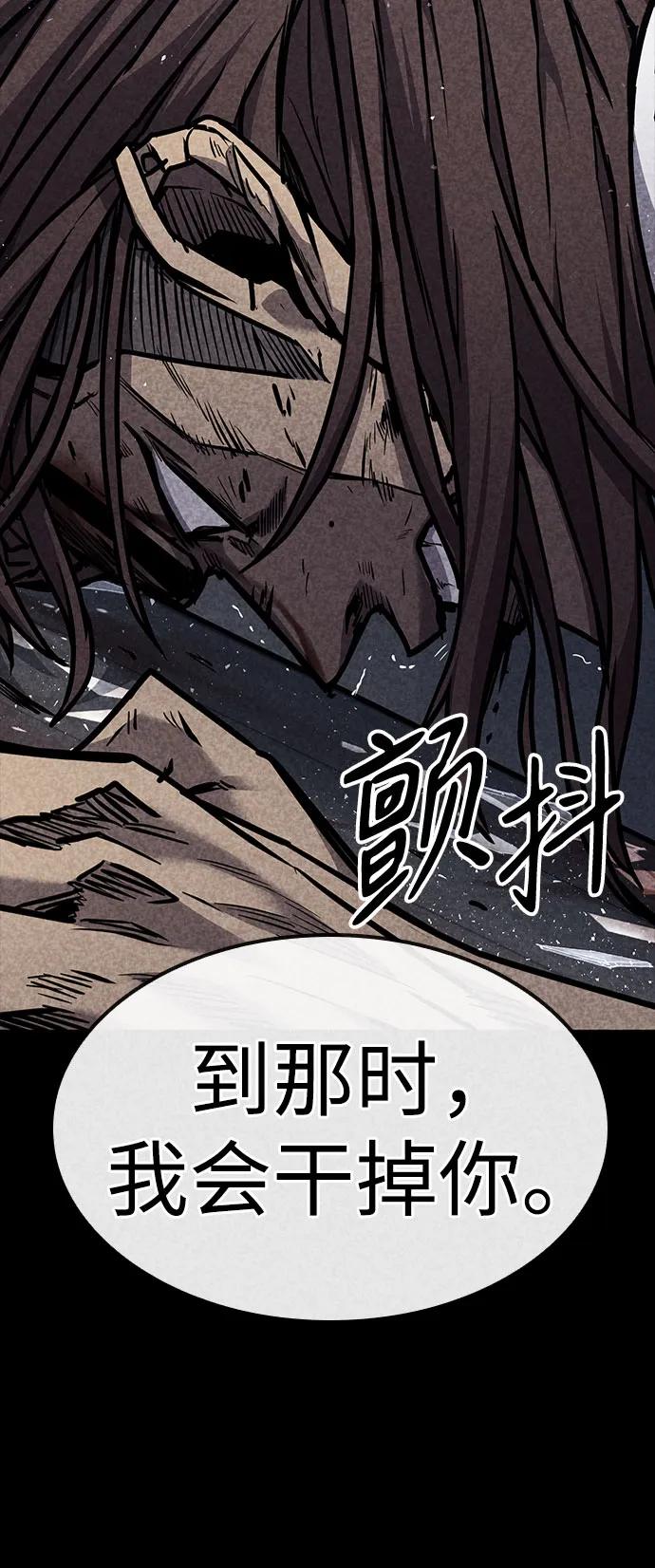 百帕战神 第34话 第3页
