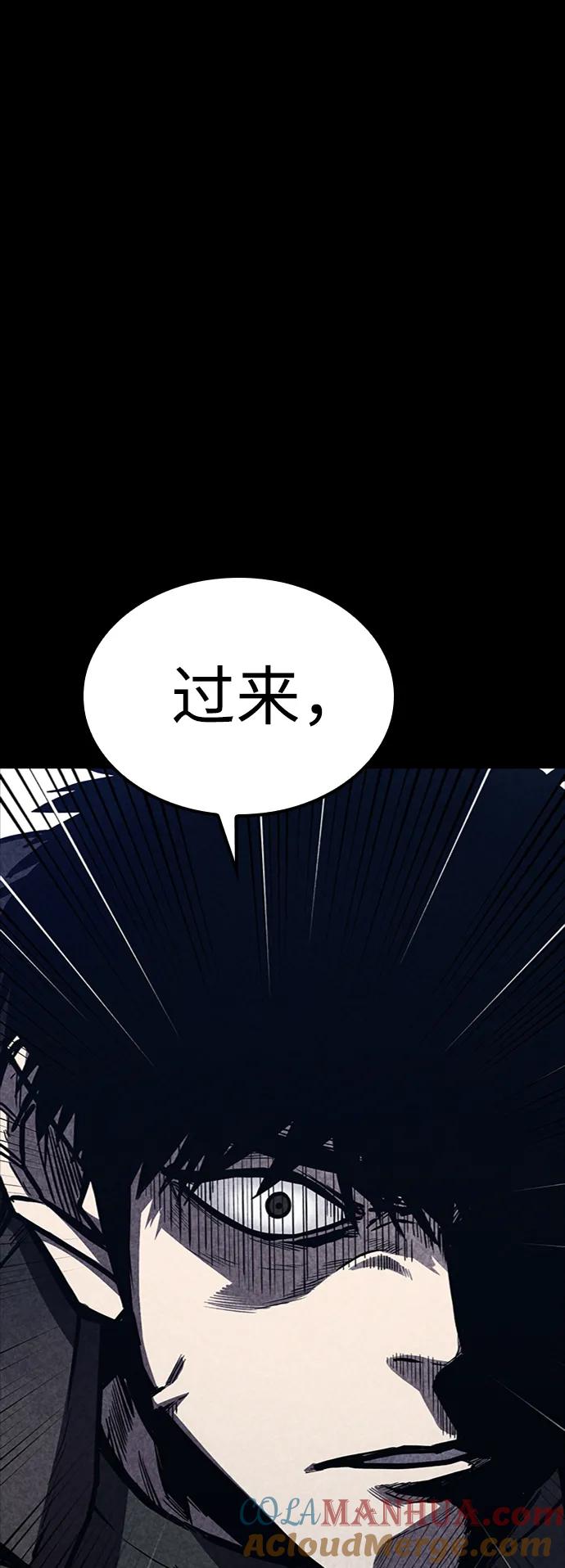 百帕战神 第35话 第85页