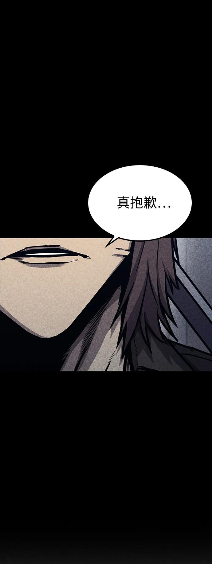 百帕战神 第35话 第76页