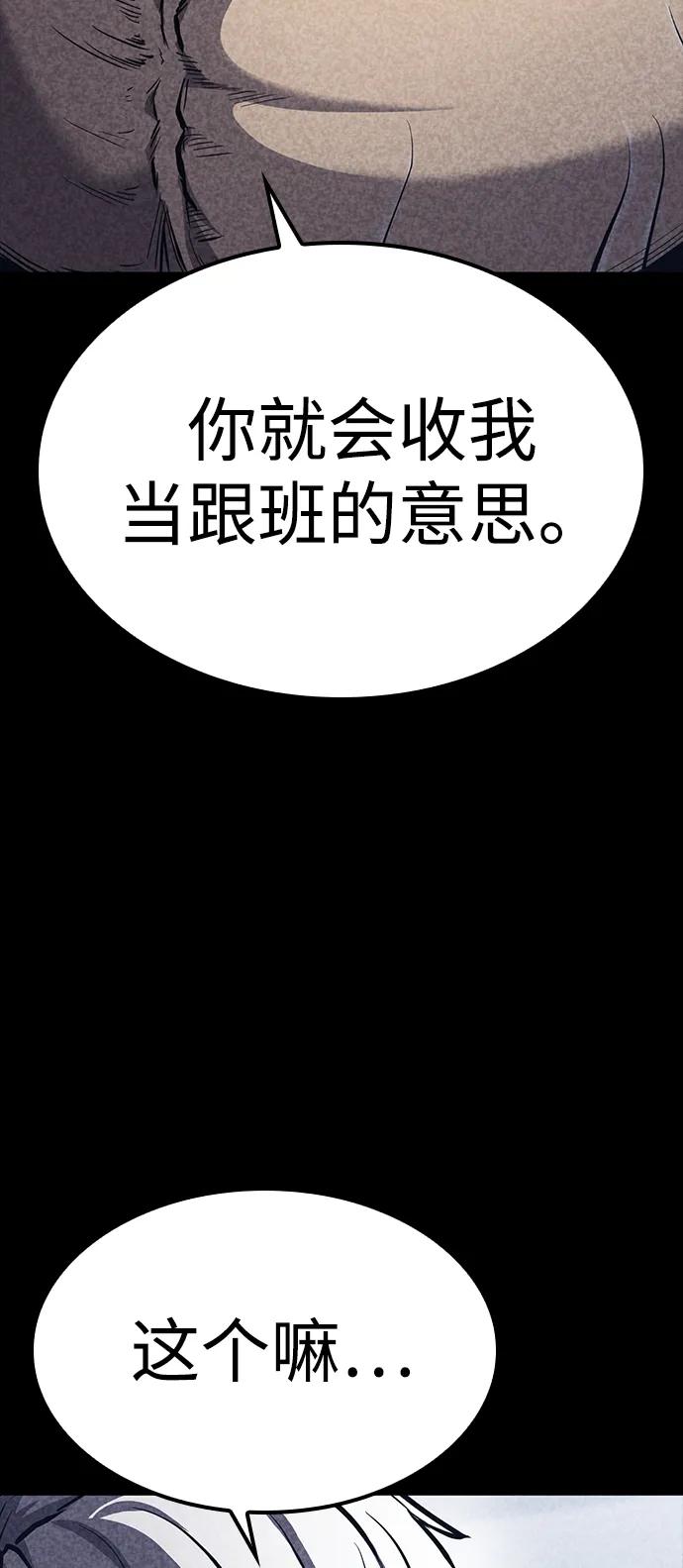 百帕战神 第35话 第16页