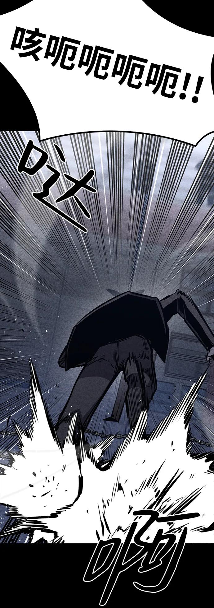 百帕战神 第35话 第84页