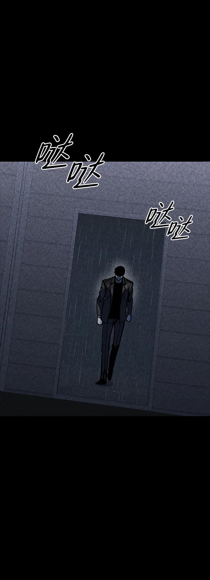 百帕战神 第35话 第68页