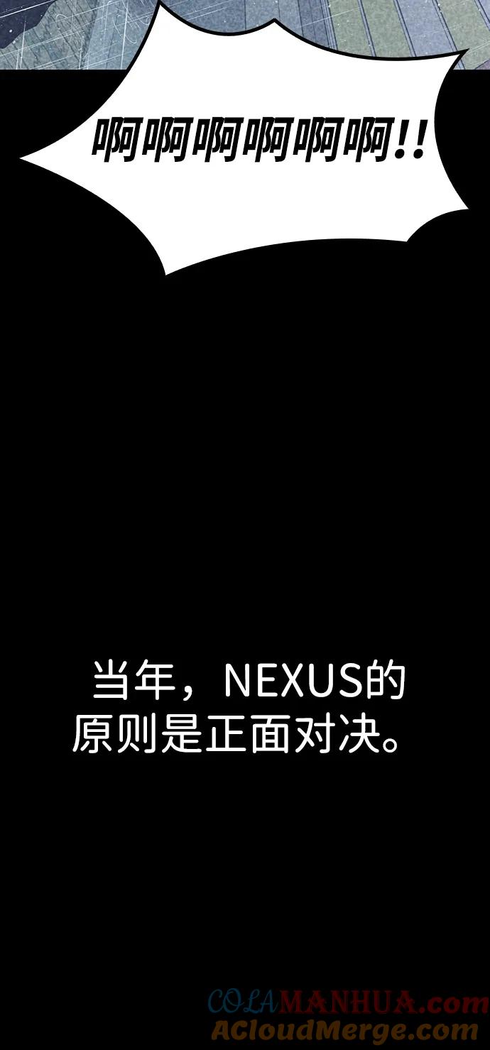 百帕战神 第35话 第45页