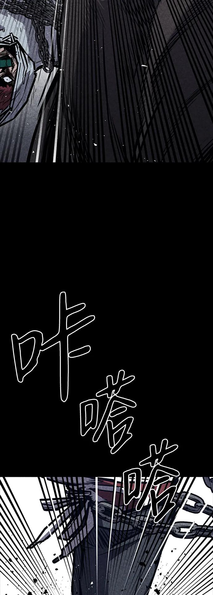 百帕战神 第35话 第79页