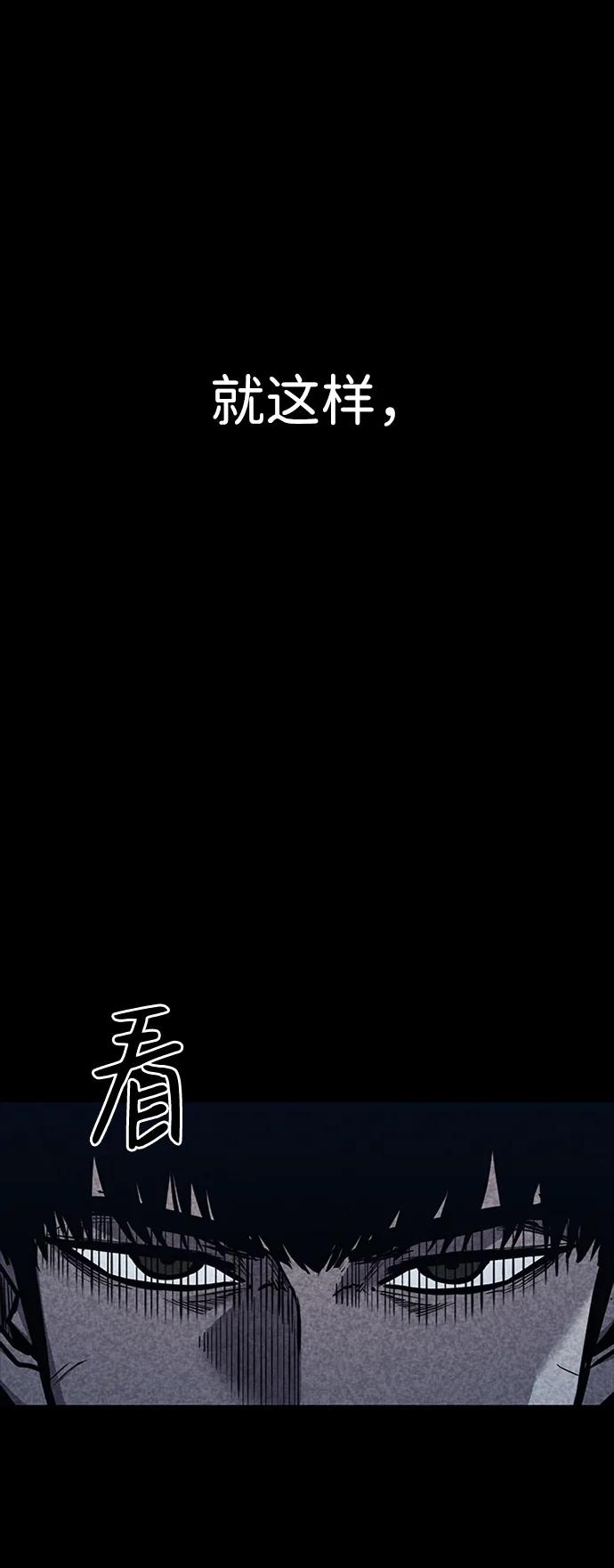 百帕战神 第35话 第70页