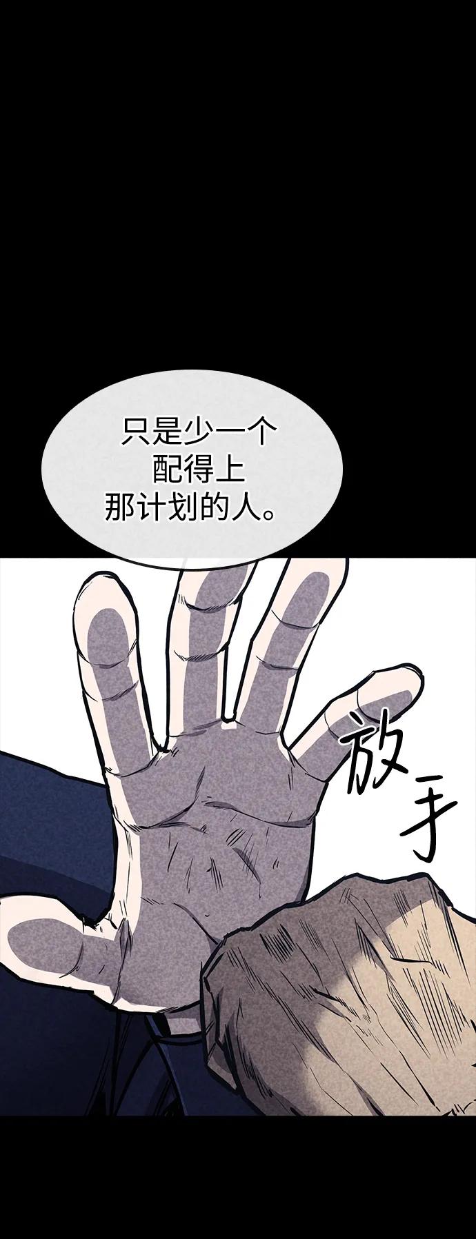 百帕战神 第35话 第28页