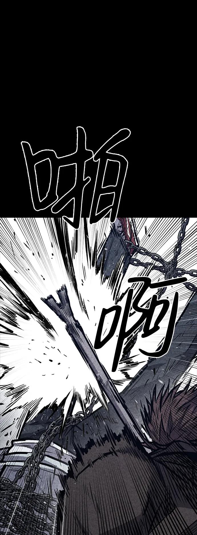 百帕战神 第35话 第78页