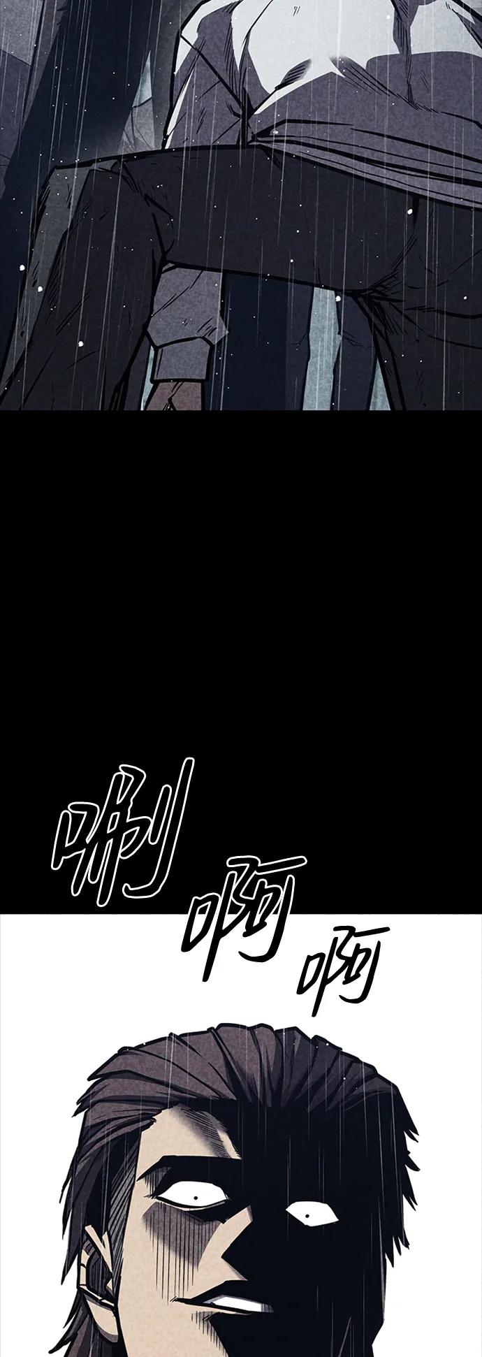 百帕战神 第35话 第63页