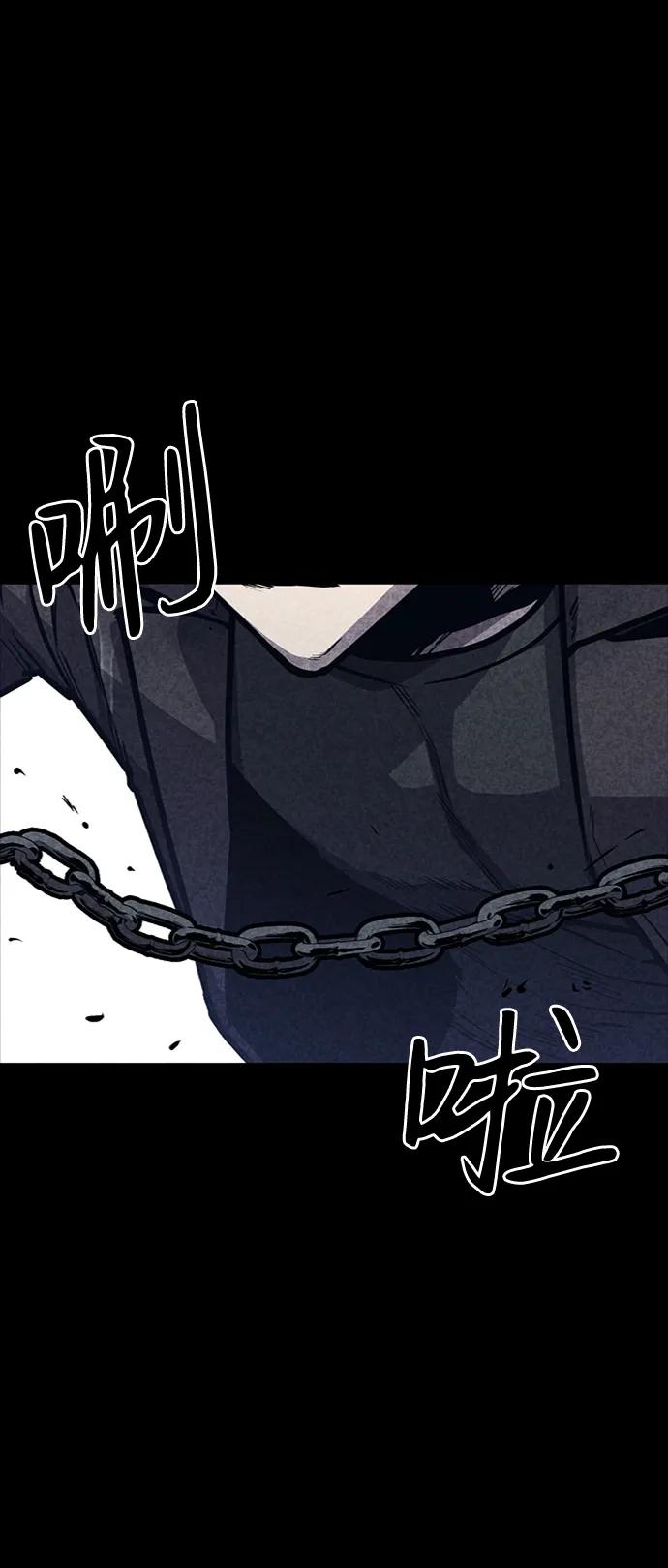 百帕战神 第35话 第87页