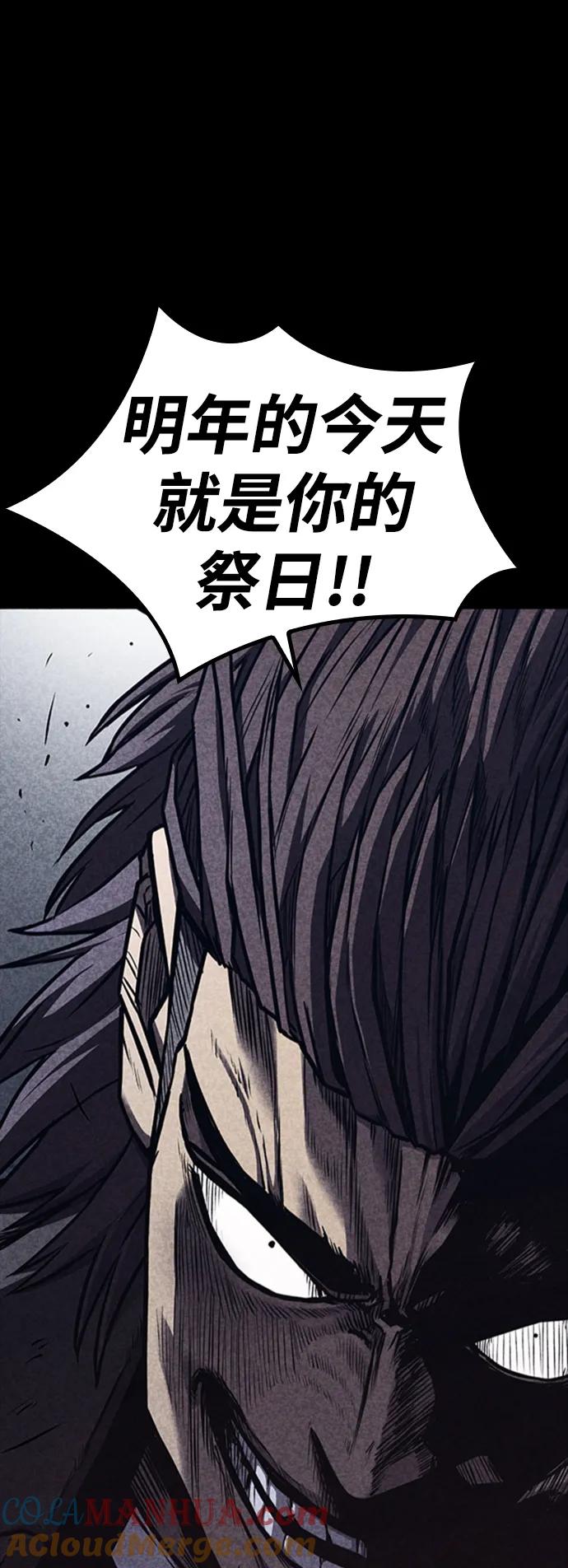 百帕战神 第35话 第101页