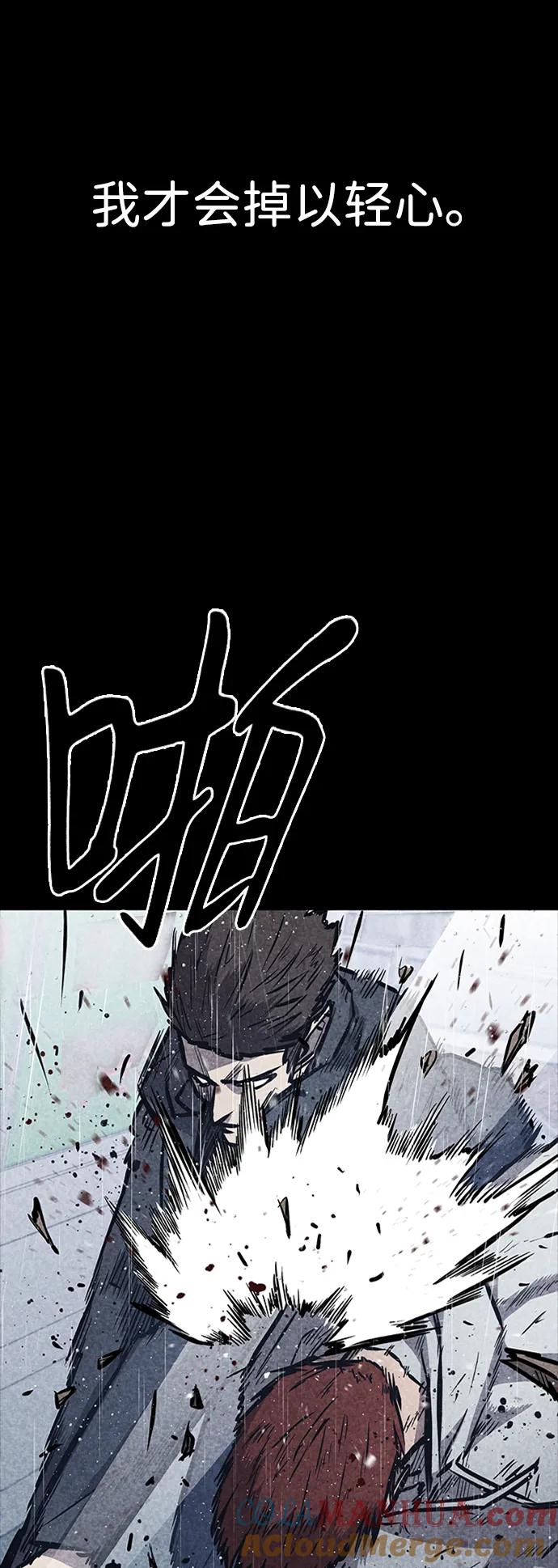 百帕战神 第35话 第49页