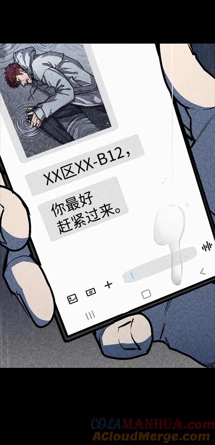 百帕战神 第35话 第65页