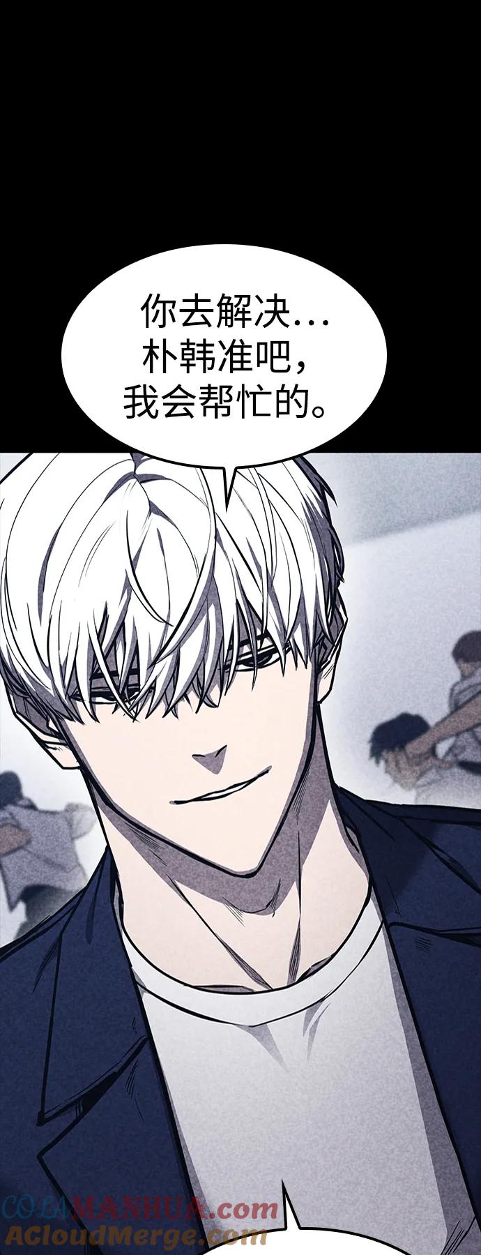 百帕战神 第35话 第13页
