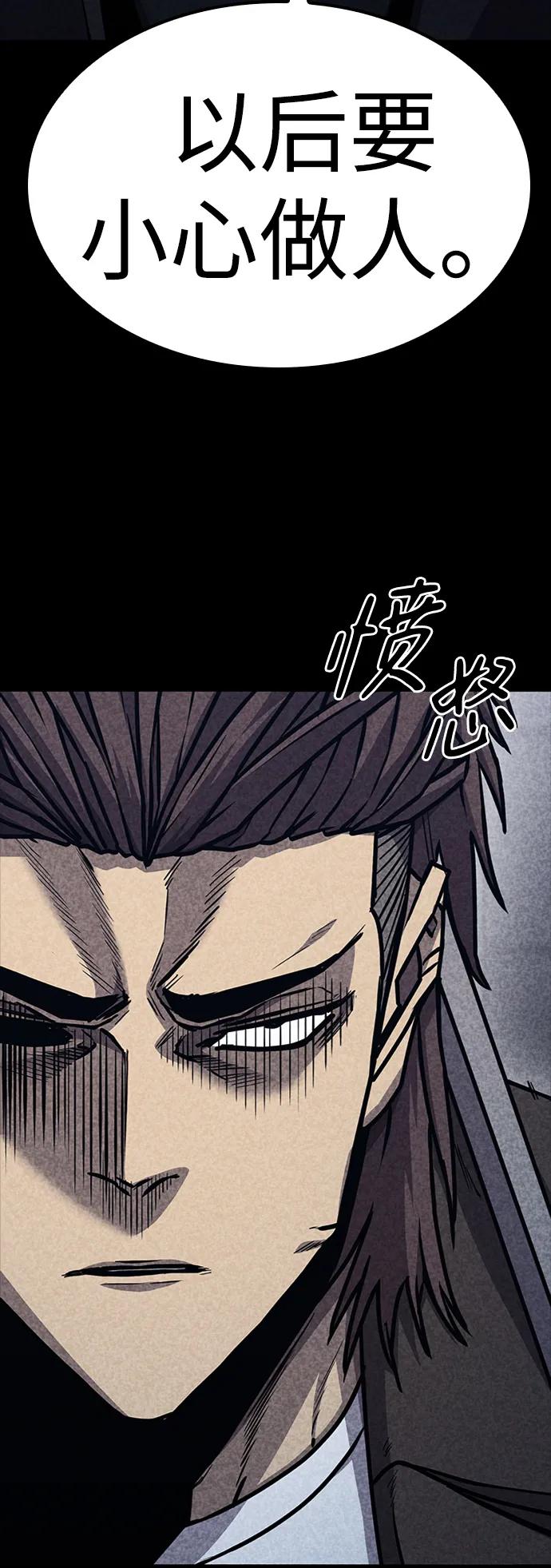 百帕战神 第35话 第75页