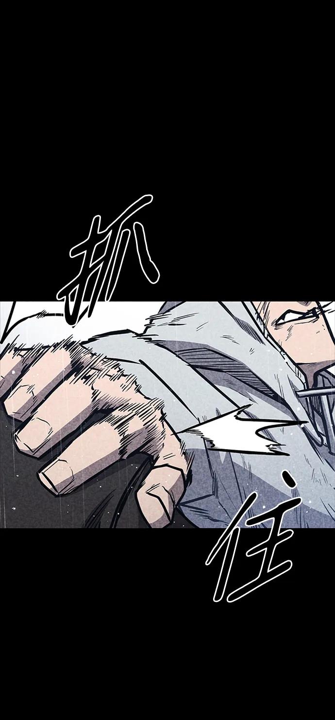 百帕战神 第35话 第52页