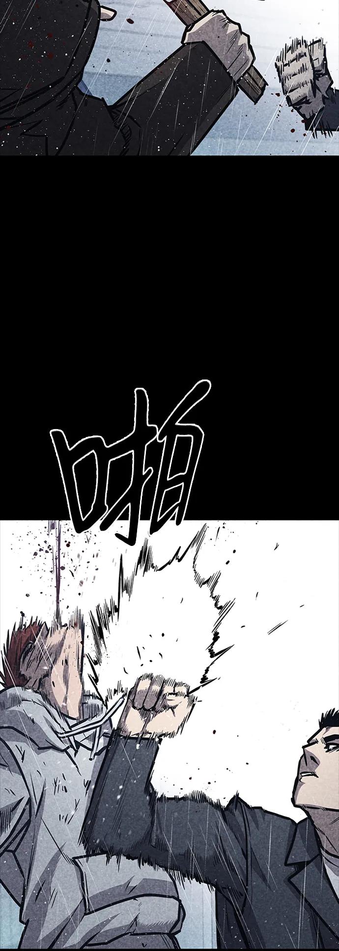 百帕战神 第35话 第51页