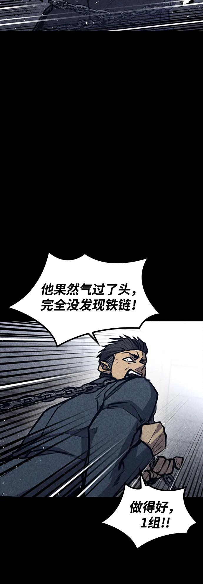 百帕战神 第35话 第90页