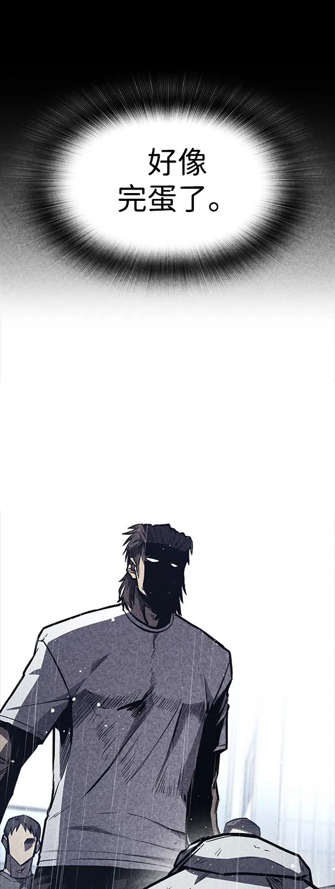 百帕战神 第35话 第62页