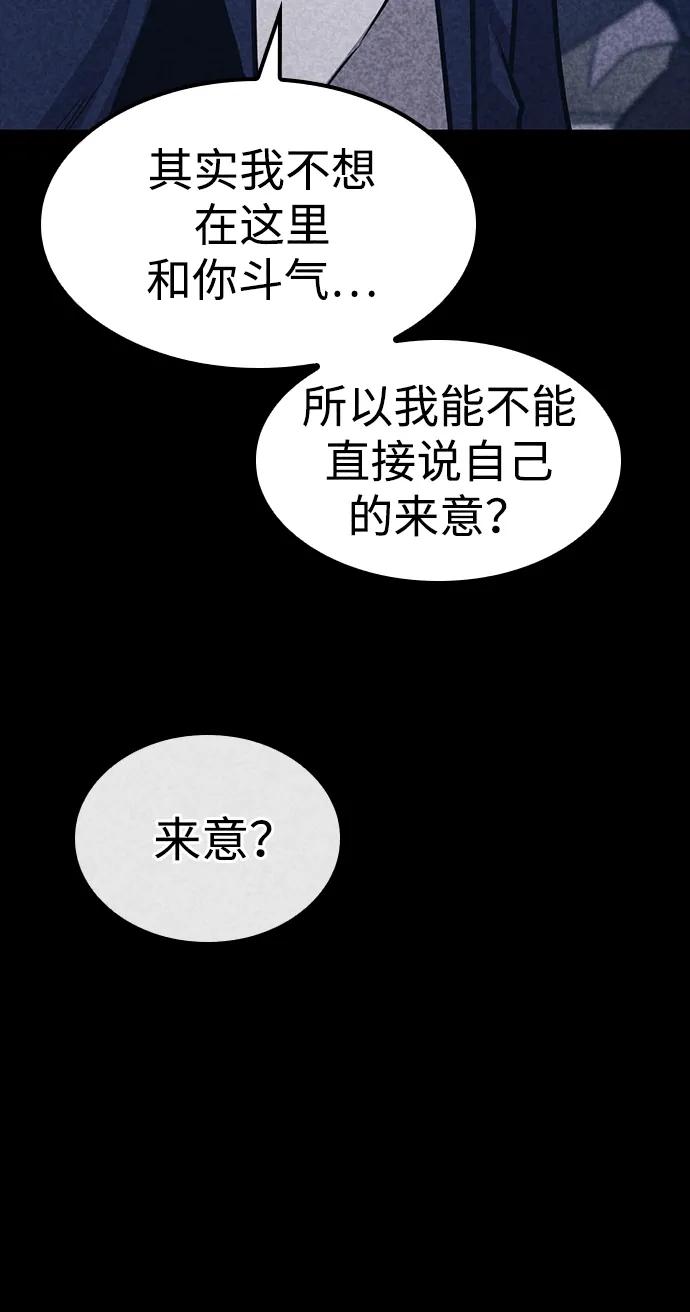 百帕战神 第35话 第12页