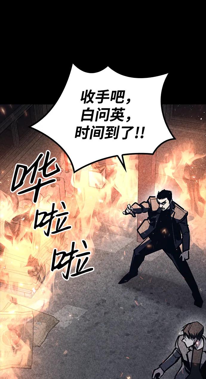 百帕战神 第36话 第50页