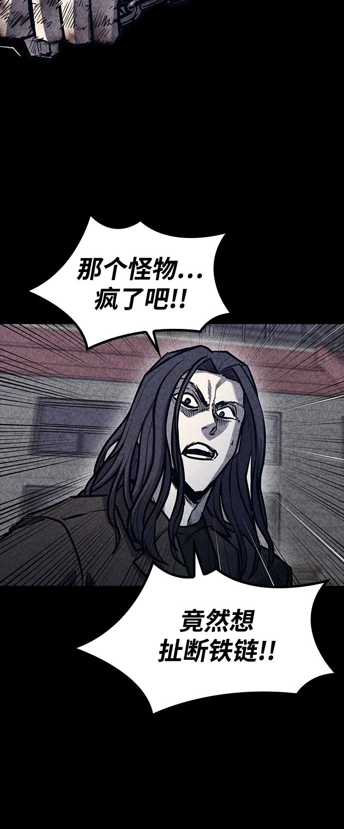 百帕战神 第36话 第30页