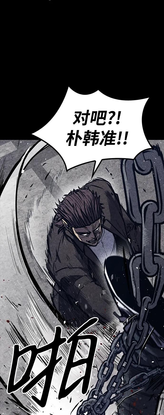 百帕战神 第36话 第18页
