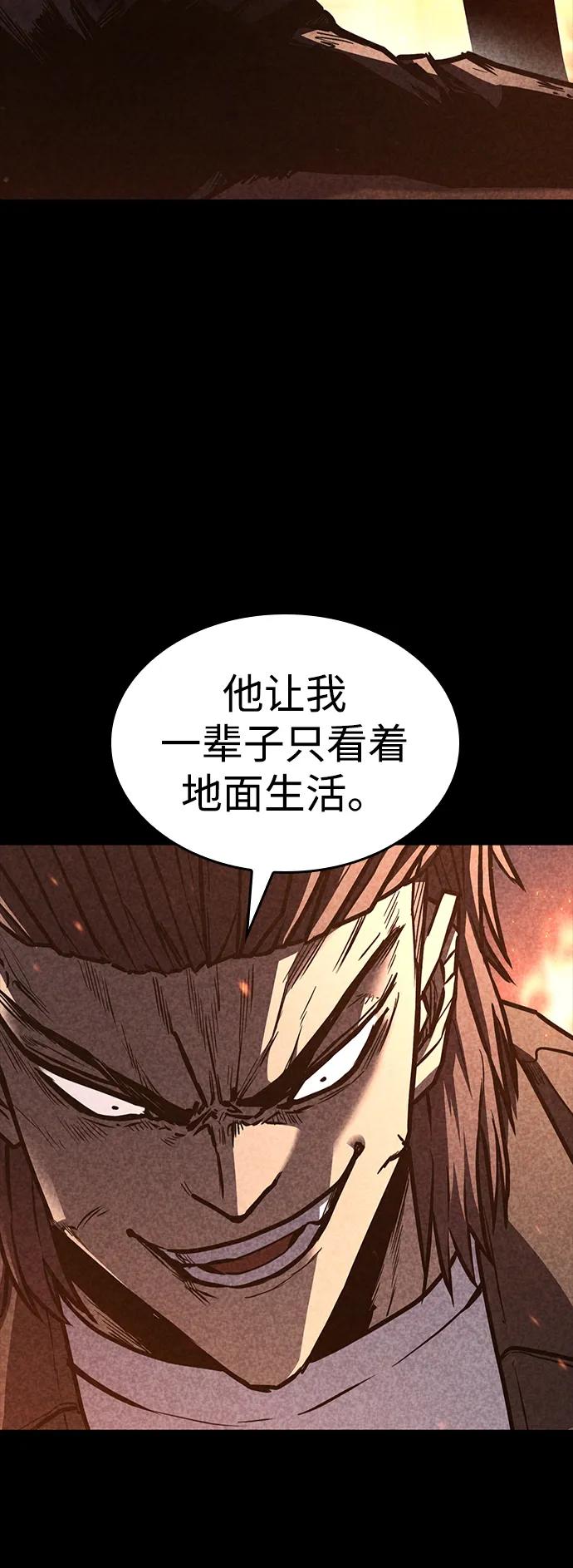 百帕战神 第36话 第53页
