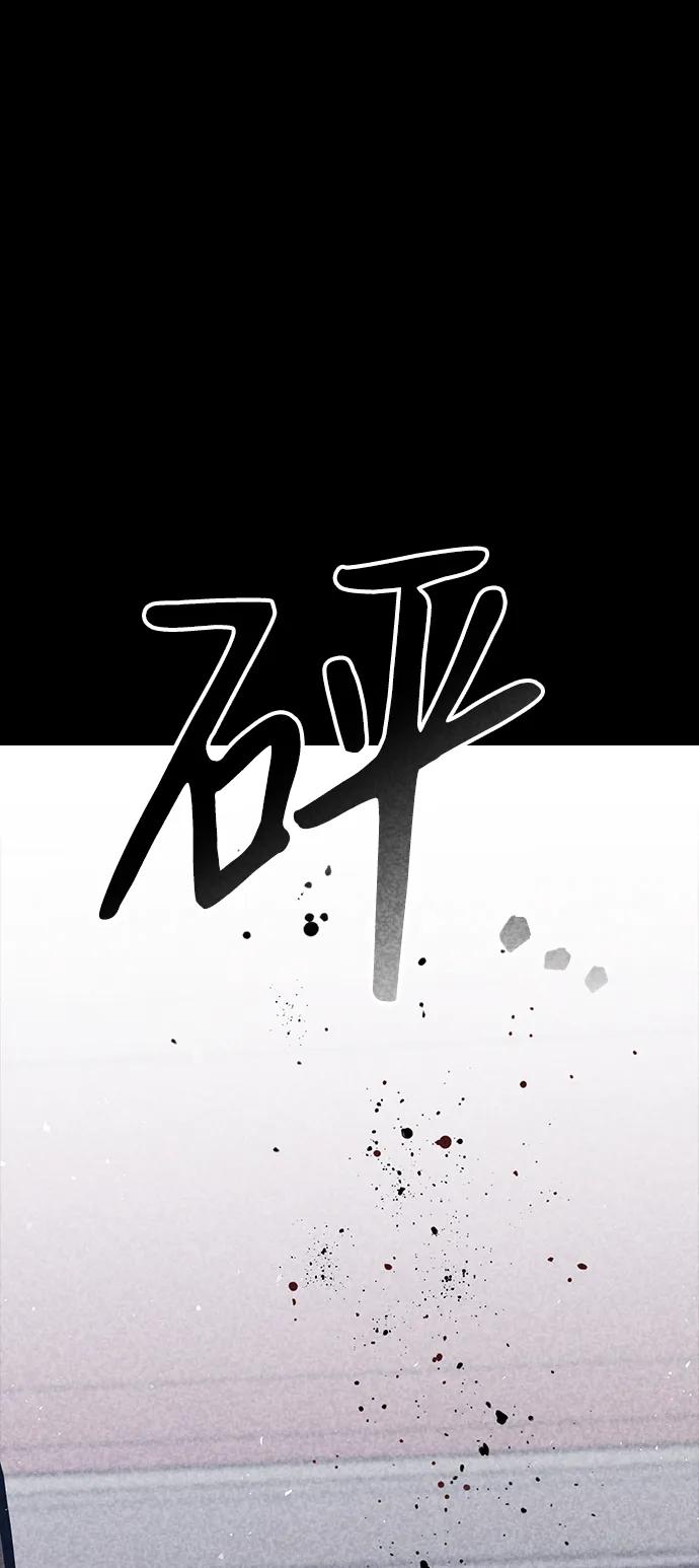 百帕战神 第36话 第44页