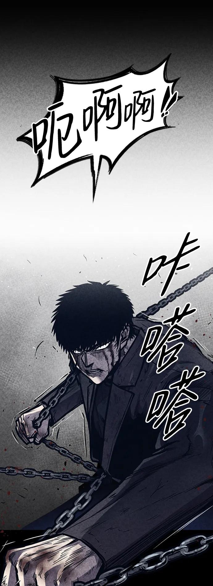 百帕战神 第36话 第29页