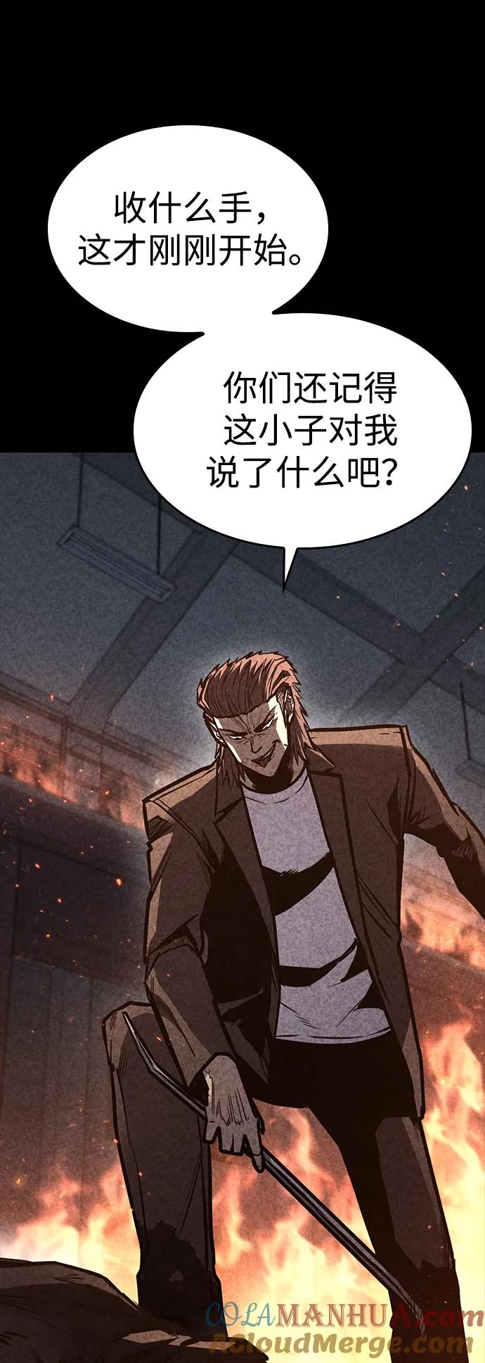 百帕战神 第36话 第52页