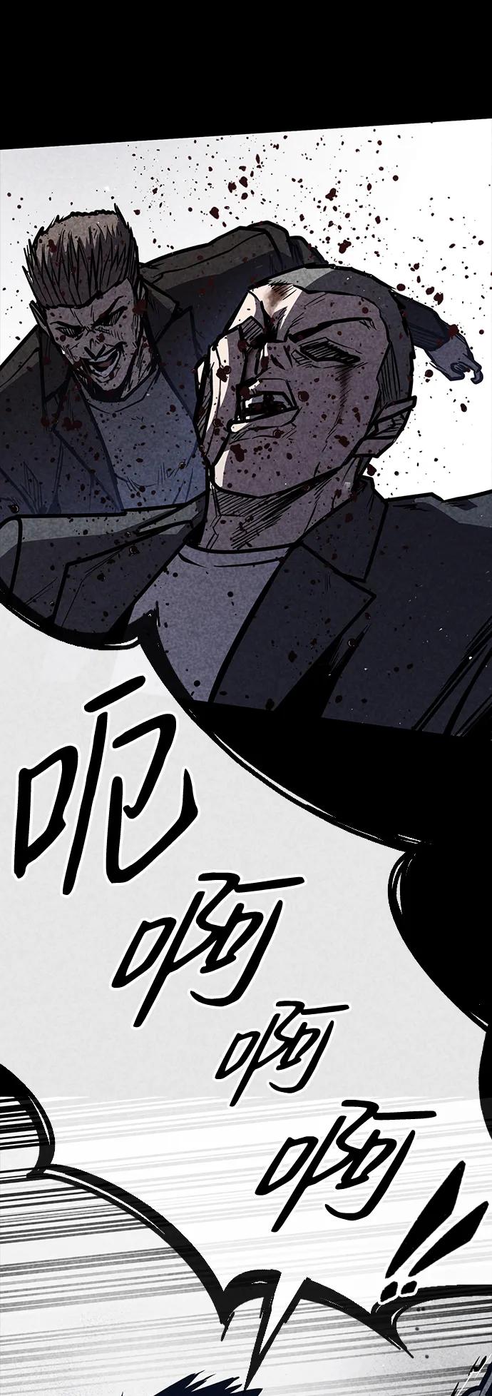 百帕战神 第36话 第27页