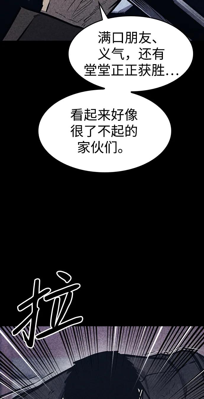 百帕战神 第36话 第14页