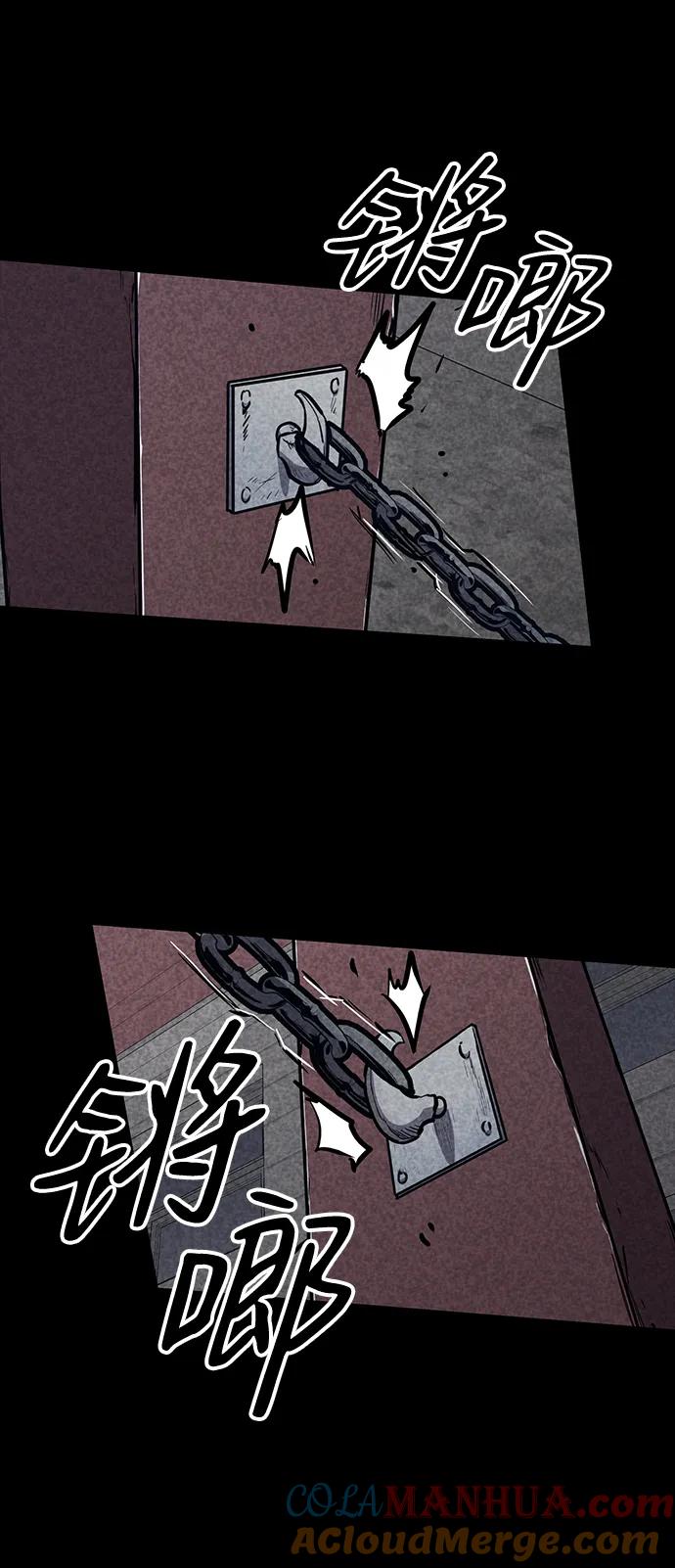 百帕战神 第36话 第16页