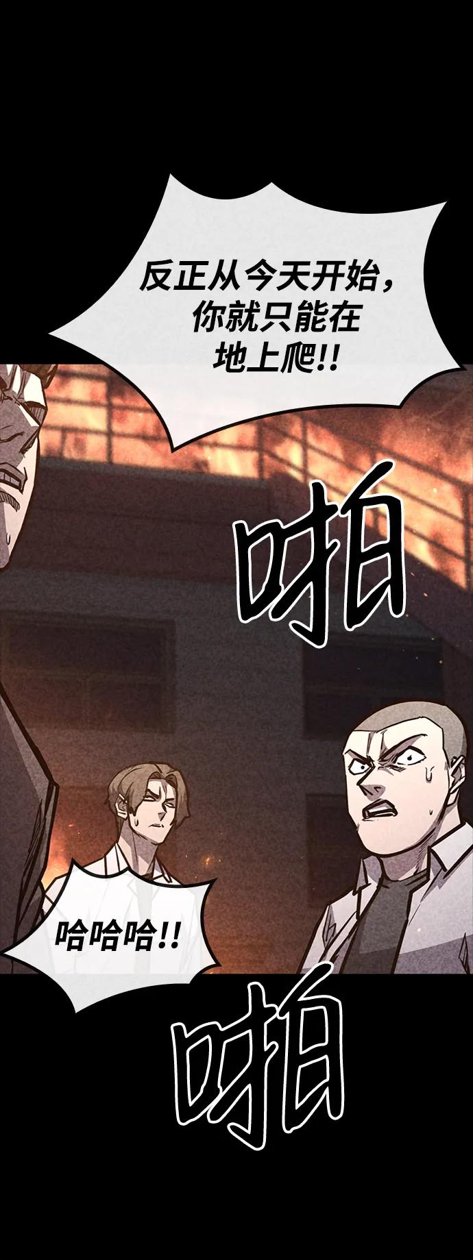 百帕战神 第36话 第54页