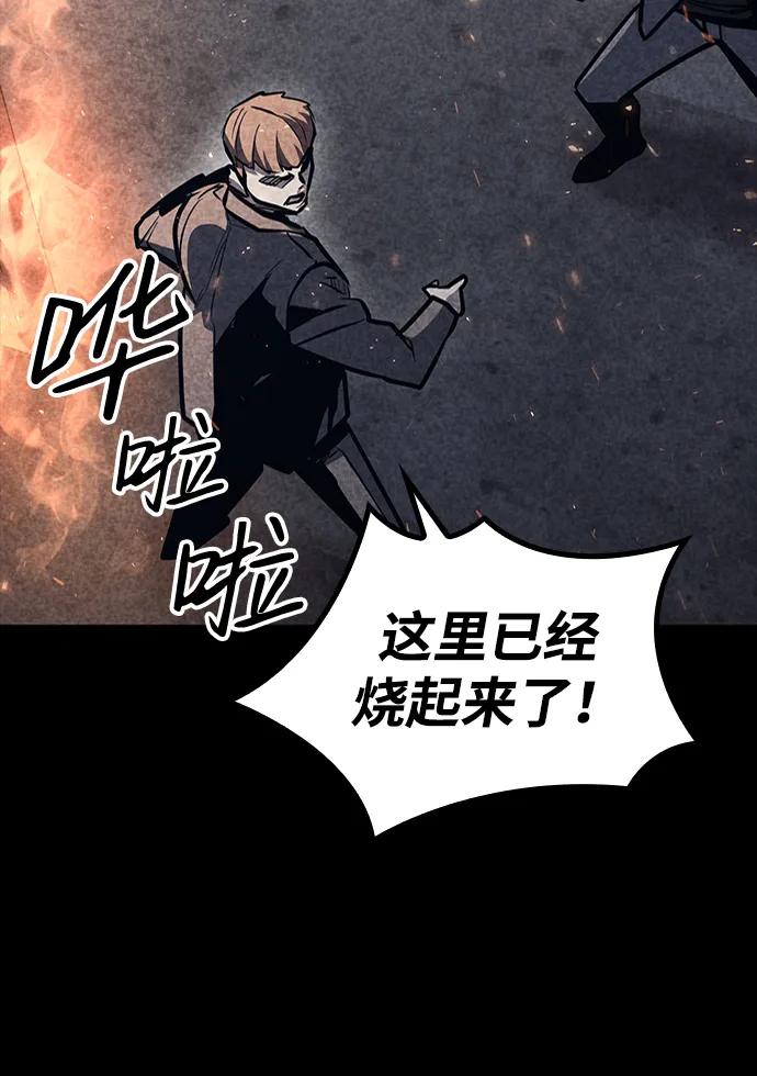 百帕战神 第36话 第51页