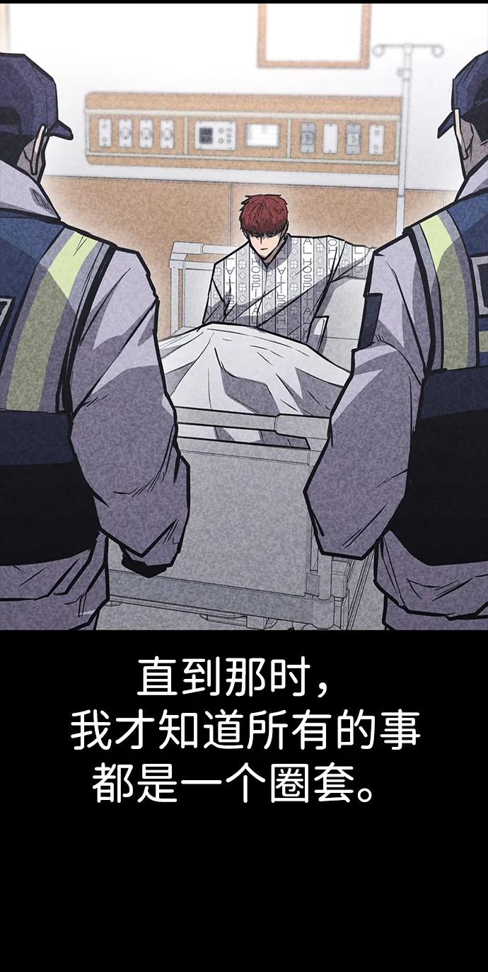 百帕战神 第36话 第72页