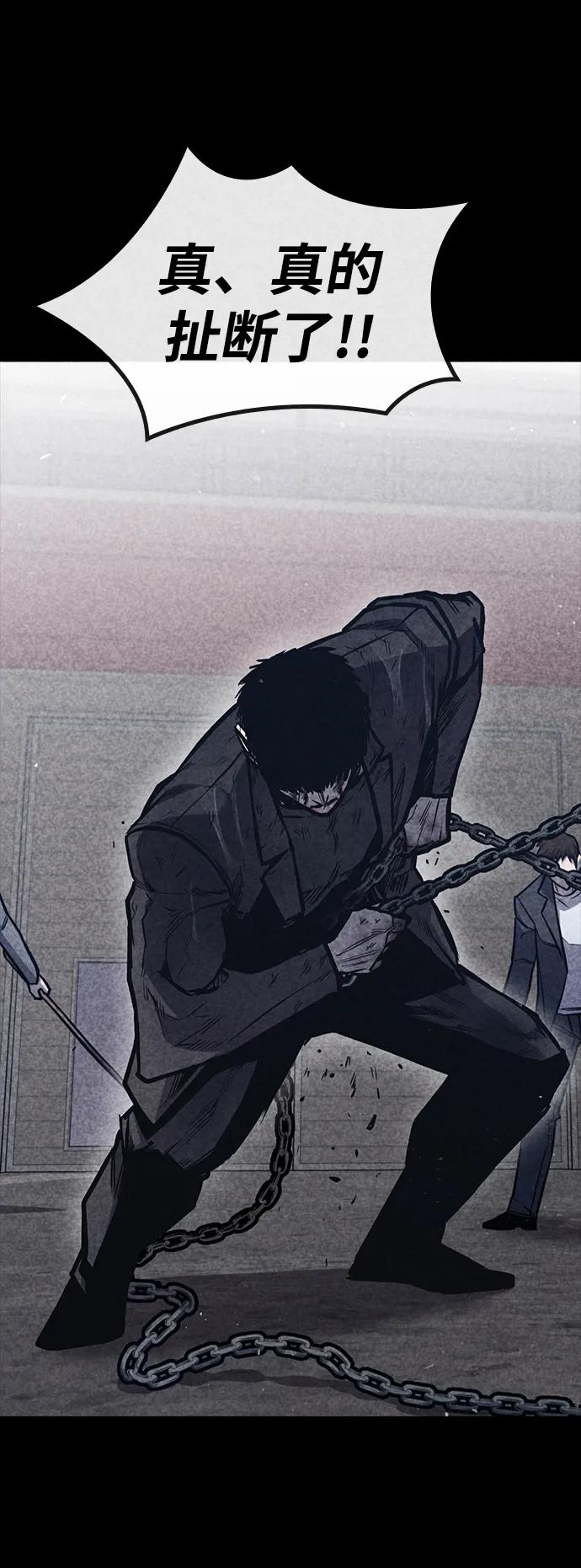 百帕战神 第36话 第33页