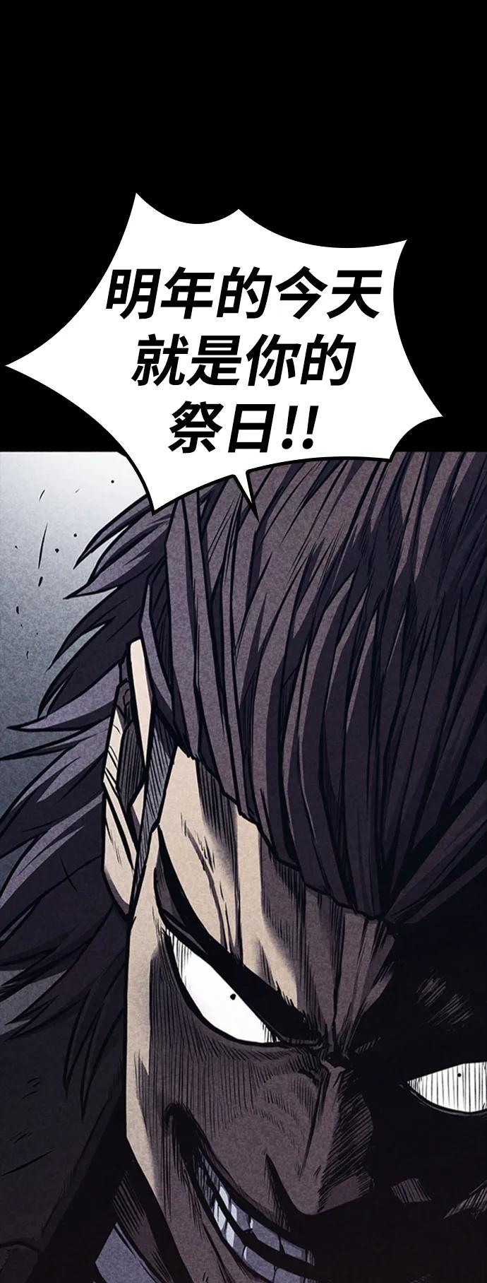 百帕战神 第36话 第5页