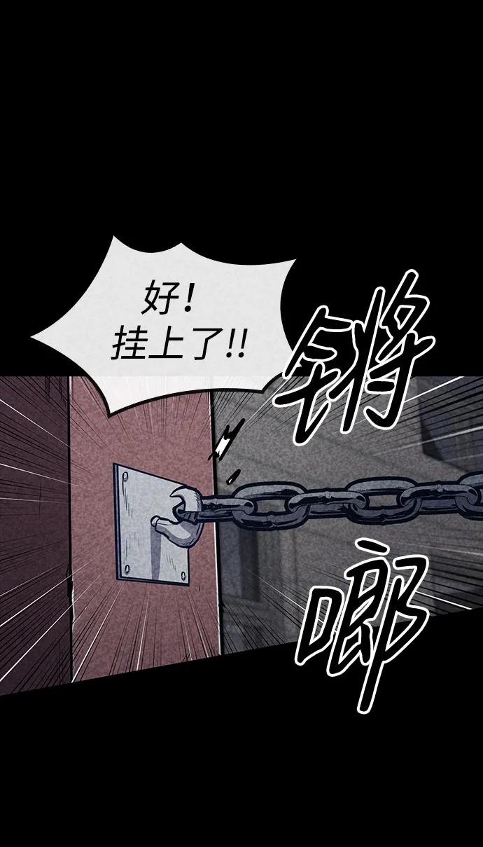 百帕战神 第36话 第9页