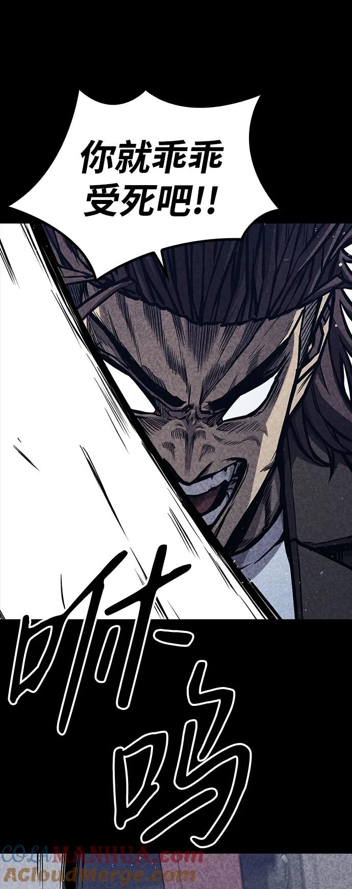 百帕战神 第36话 第40页