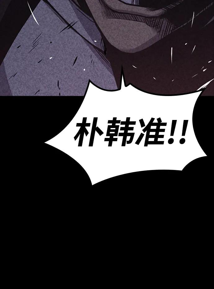 百帕战神 第36话 第6页