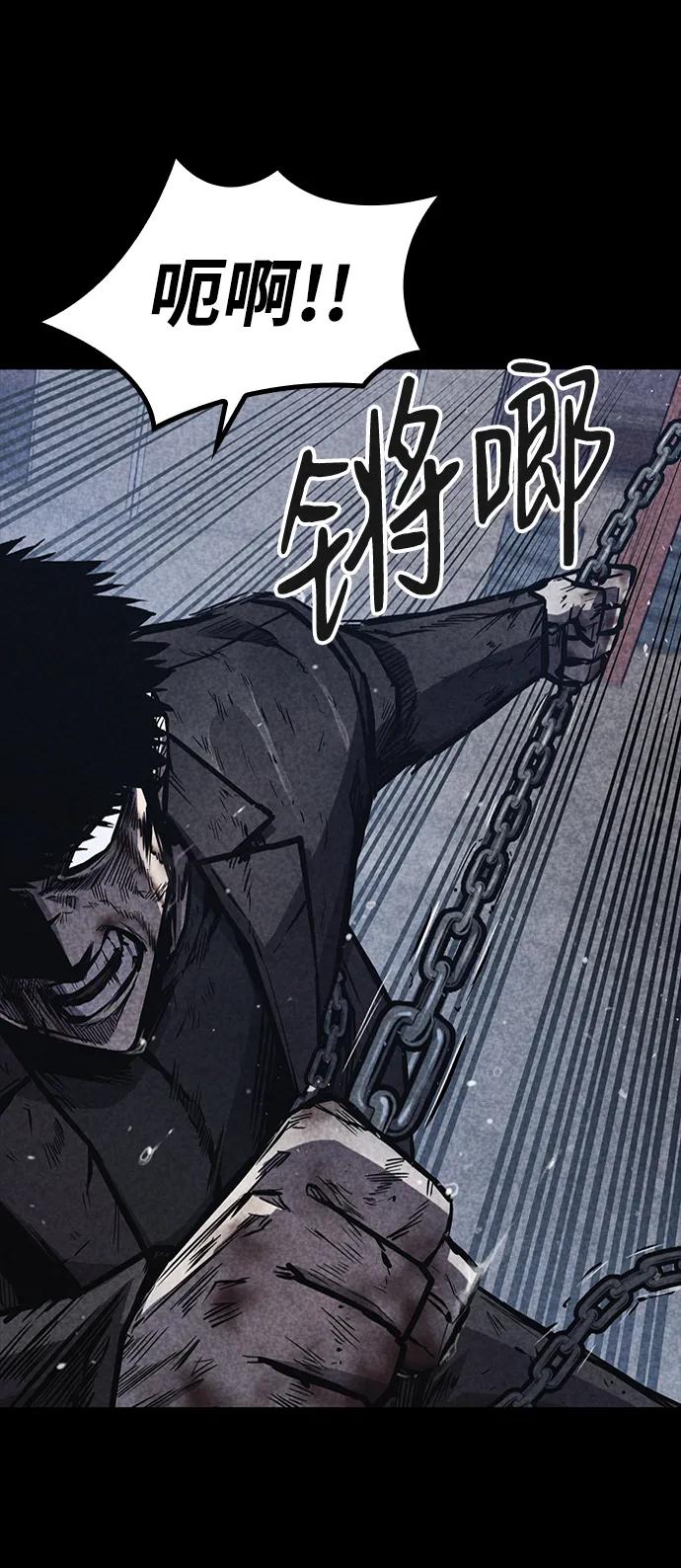百帕战神 第36话 第36页