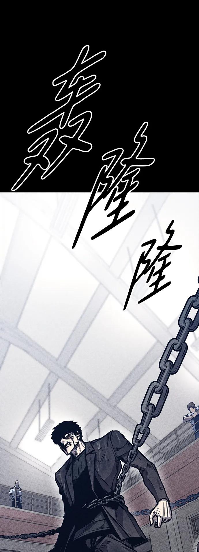 百帕战神 第36话 第12页