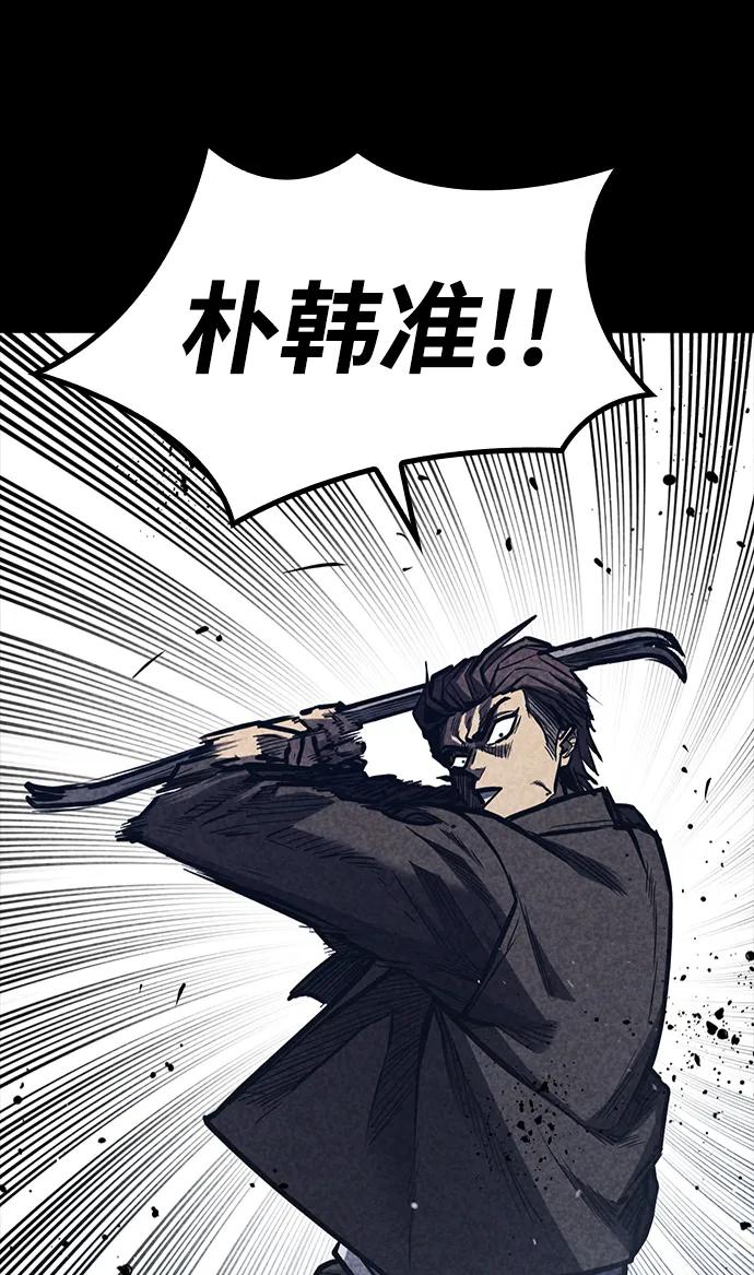 百帕战神 第36话 第38页